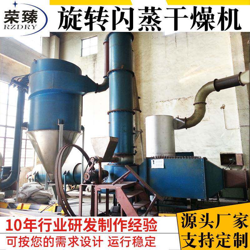 食品添加燥剂闪蒸干燥染料奶粉茶多 酚机淀粉闪蒸干ISQ设备厂家生