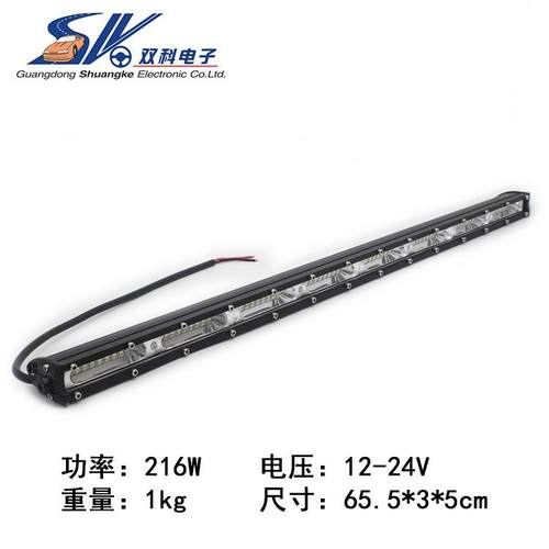 超薄单排长条灯72LED 216W 汽车LED工作灯 越野车顶灯 改装雾灯