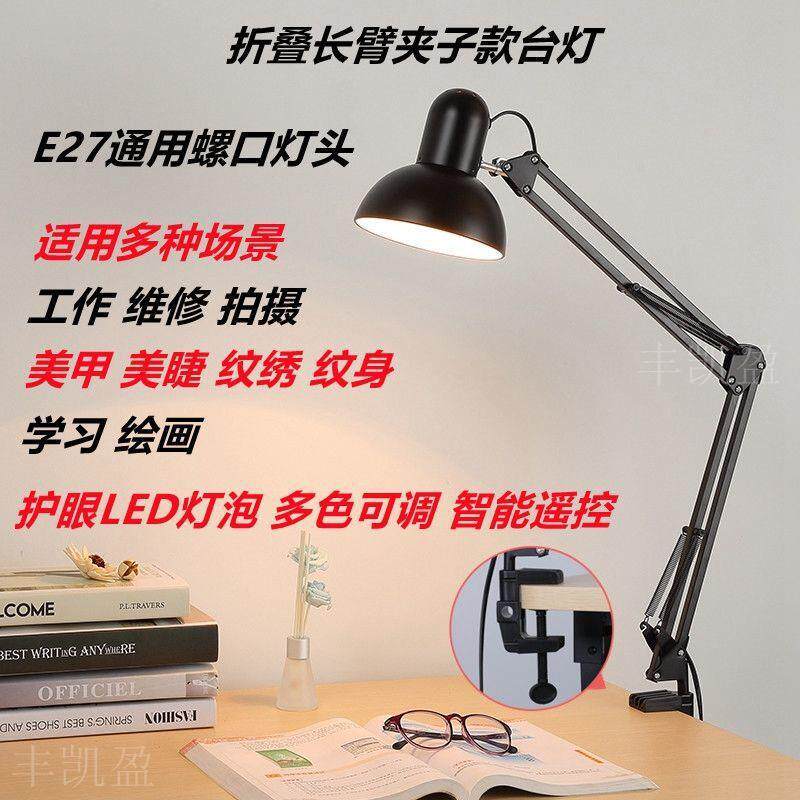 LED长臂36cm折叠台灯夹子学习工作美甲美睫维修绘画纹身纹绣
