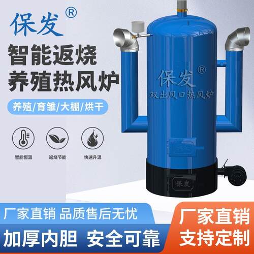 养殖暖风机热风炉育雏大棚种植蔬菜厂房猪舍鸡鸭取暖燃煤智能锅炉
