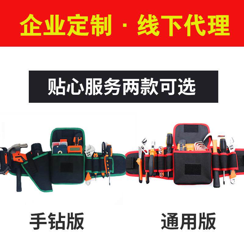 超耐 工具腰包多功能维修工具袋小号加厚帆布电工腰带工具包