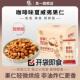 良一非油炸咖啡味夏威夷果仁坚果即食料饴记老人吃零食袋装 200g