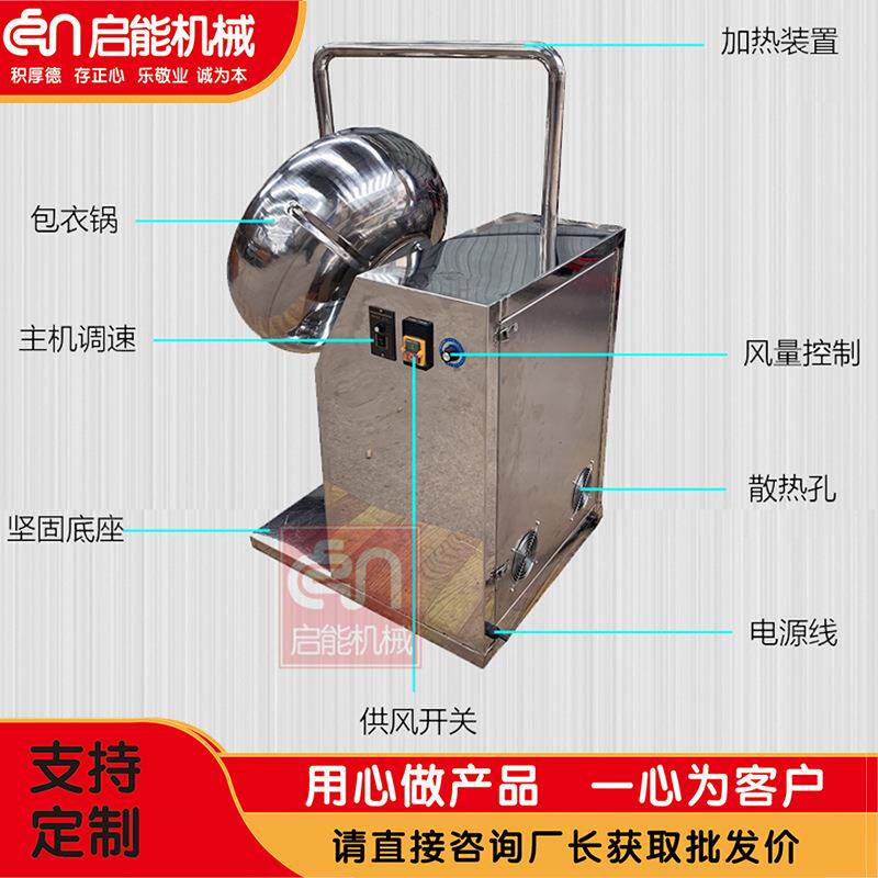 销售实验室粉末造粒机304不锈钢圆锅成球机药丸上色糖果包衣机