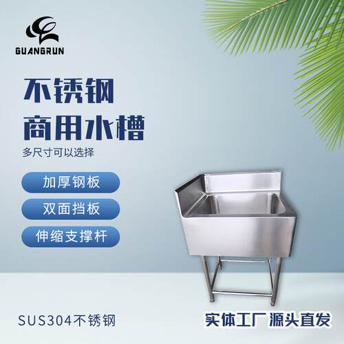 厨卫304不锈钢商用水槽厨房医院工作台GR-312