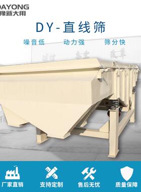 出砂售分振动筛 粗糖除杂直线筛 碳素级多筛 层出料DY202111振动