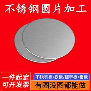 201 304不锈钢垫片圆形薄片圆片垫圈拉丝圆板板片薄板可定制 316