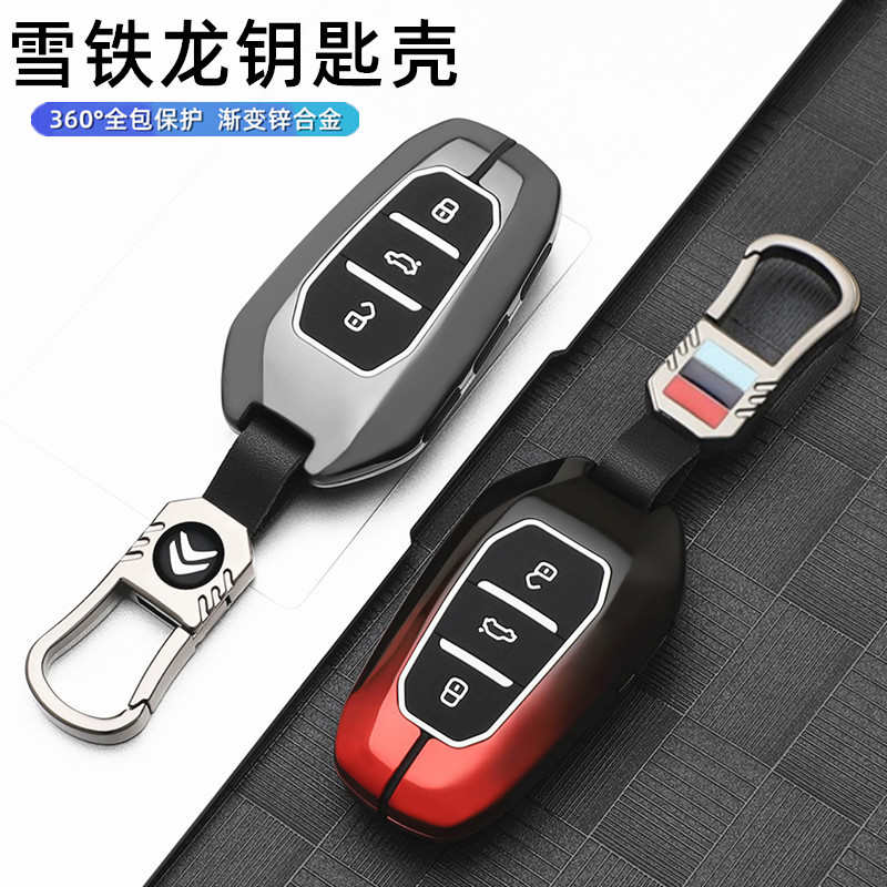 适用雪铁龙凡尔赛C5X钥匙套c3xr天逸c5爱丽舍C6世嘉C4L汽车包壳扣