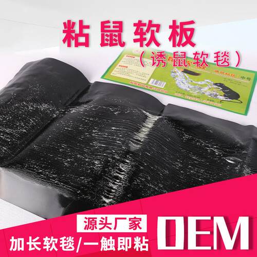 Home-use Sticky Mouse Trap Carpet 1.2m, Catch Mice Efficient