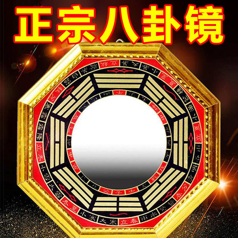 正宗凹凸面八卦镜带镜子家用纯铜摆件大门口大中小号玻璃镜子挂件