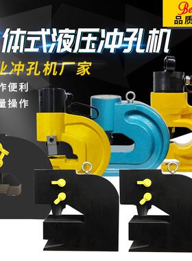 电动液压分体冲孔机角钢冲孔铜排打孔液压开孔器CH-60/70/80/100