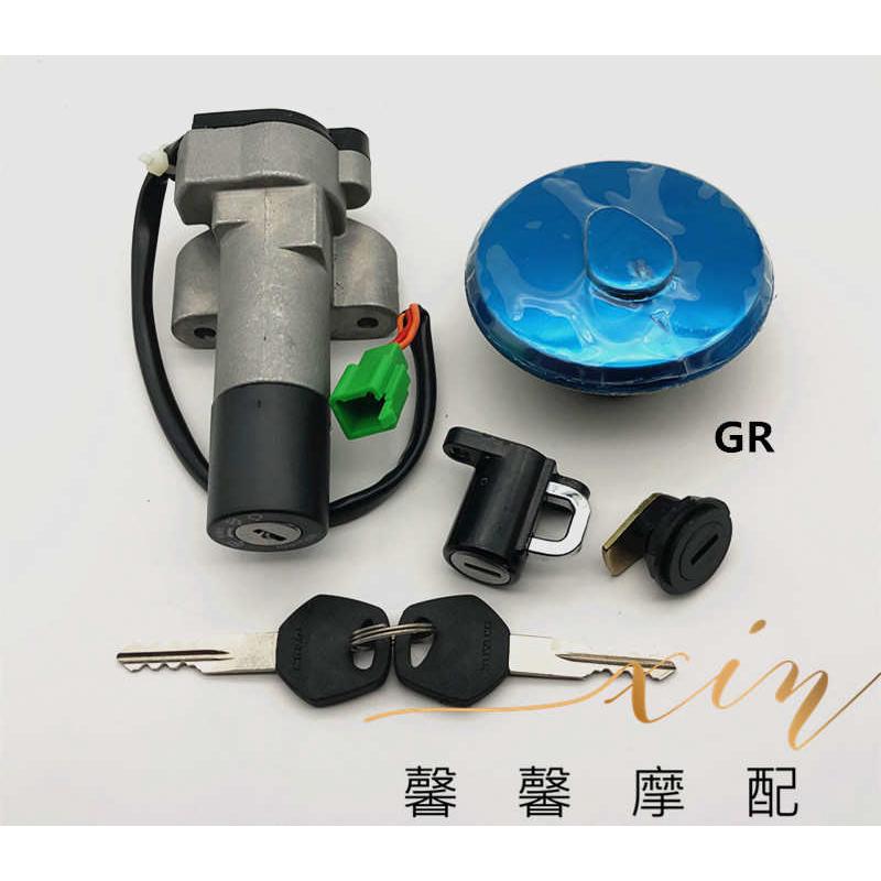 摩托车配件适用轻骑铃木悍俊GR150套锁电门锁油箱盖油箱锁全车锁