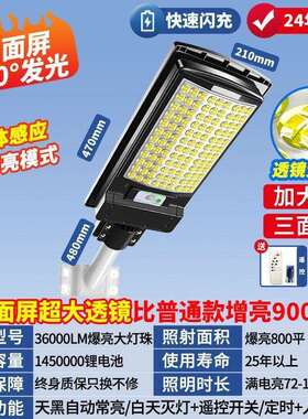 yp新太阳能庭院灯户外防水超亮农村家用人体感应路灯