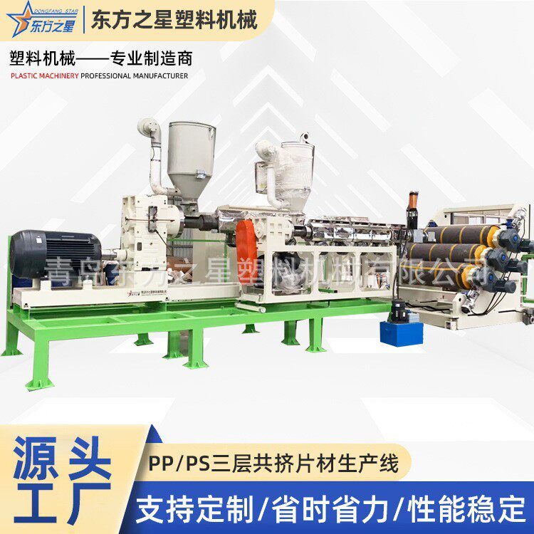 PE电热熔带设备PE热熔套板材设备PE/PP塑料板生产设备
