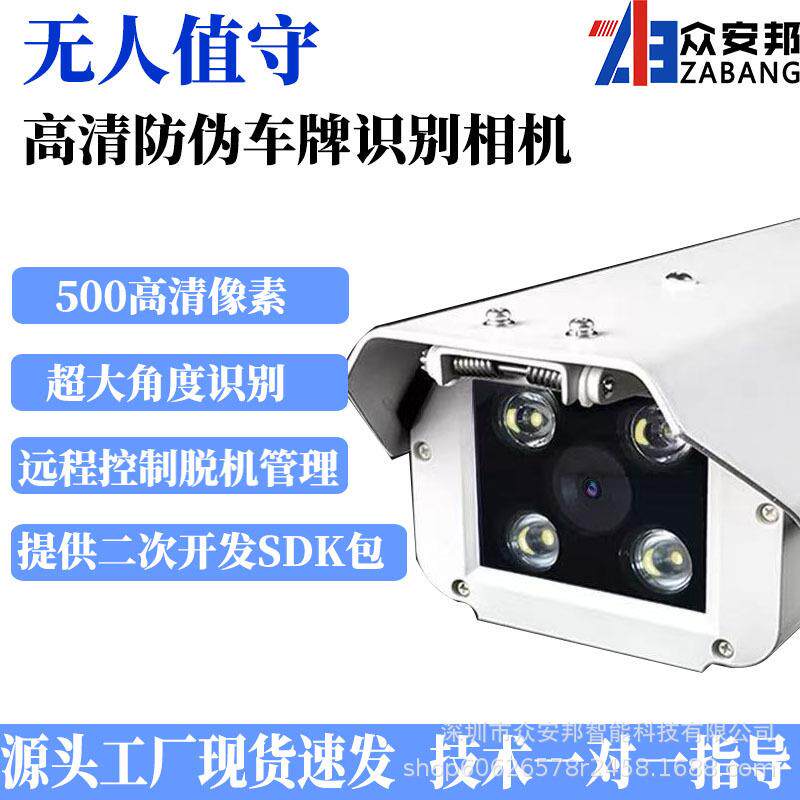 臻识相机500W车牌识别摄像头C5停车场道闸出入口高清智能摄像机