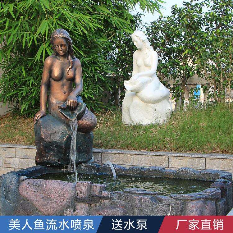丹麦仿铜美人鱼流水摆件欧式雕塑户外花园水池喷泉摆设水景装饰品