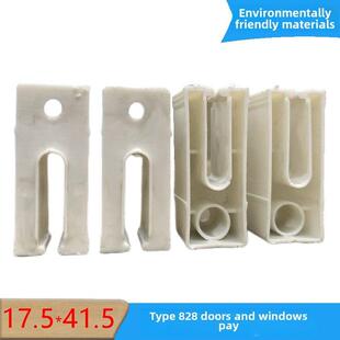 铝合金门窗配件828型块Pvc塑料块环保连接器防潮、防腐件