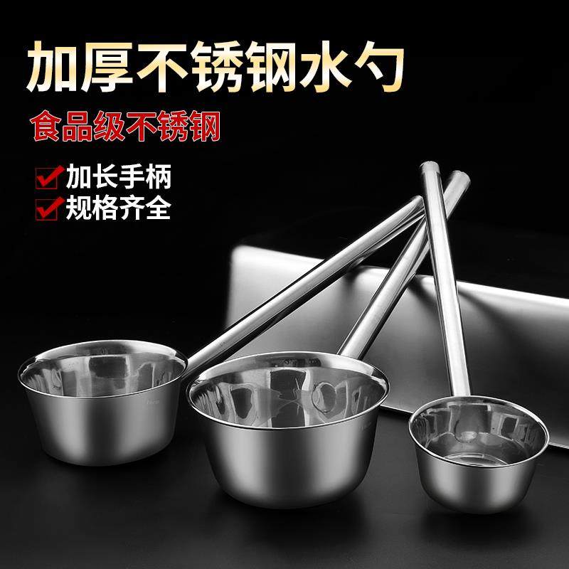 特厚水瓢304不锈钢水勺水舀子厨房加长柄食堂打粥大汤勺汤瓢水勺,厨房/烹饪用具,汤勺,淘宝优惠券,粉丝福利购,淘宝优惠卷