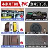 自动机对开门电动开关门机平开门遥控八字庭院双默认项开大开门门