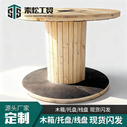 实木线盘多尺寸可选工业电线收纳电缆线整理收放工字轮实木线盘