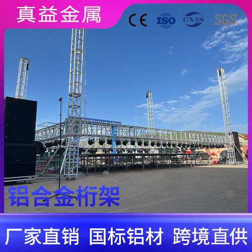 桁架厂家直销铝合金桁架大型蓬房路演truss灯光架子升降拼装舞台