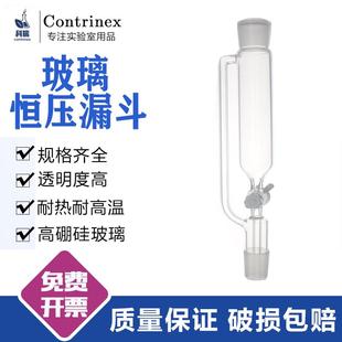 500 四氟恒压漏斗玻璃恒压漏斗25 250 100 1000ml恒压滴液漏斗