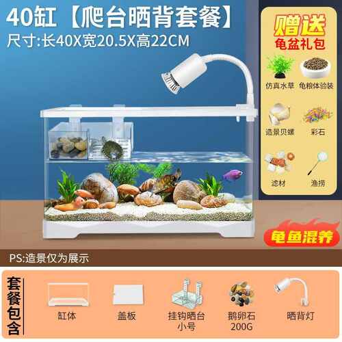 龟混养带饲养造景带爬台箱缸鱼缸盖盆塑料小型防鱼晒台逃生态乌龟