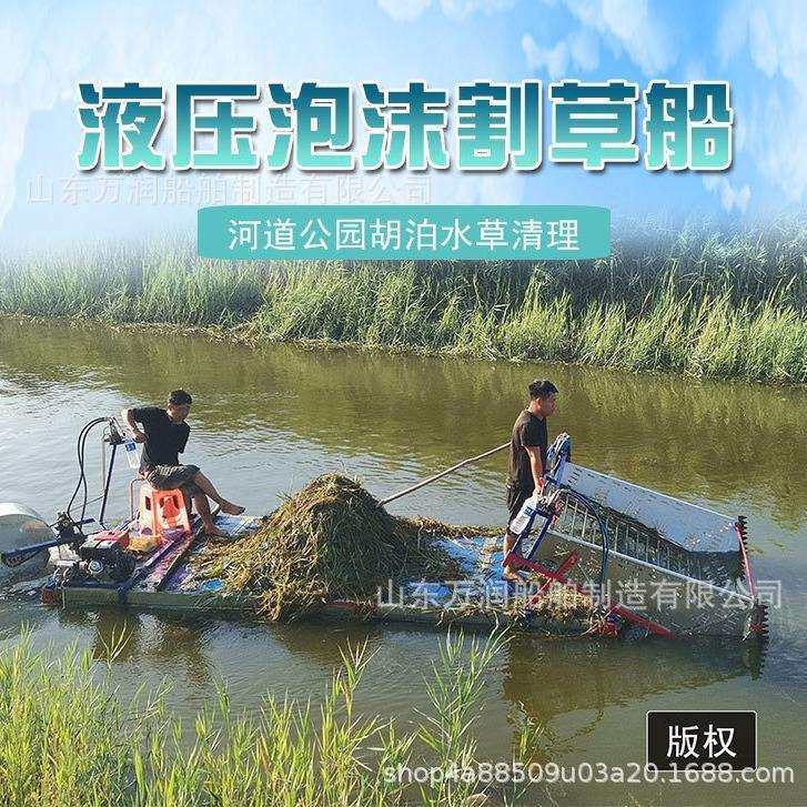 小型河道建议割草船价格实惠的平板液压保洁船电动割草船现货