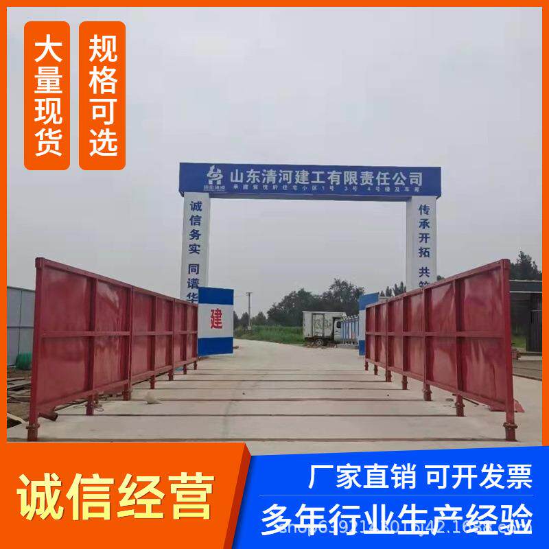 平板洗车机厂家直营多规格洗轮机建工地简易侧板喷淋车轮清洗平台
