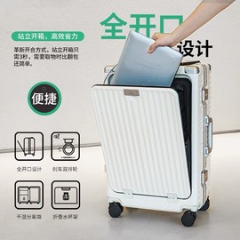 SGG行李箱前开口电脑旅行箱多功能铝框拉杆箱万向轮白色充电杯架