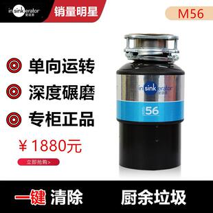 爱适易M56垃圾处理器家用厨房食物水槽厨余粉碎机 进口66 美国原装