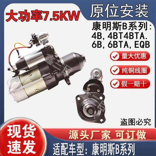 东风康明斯B系列减速起动机M93R3010SE大功率10齿启动机马达