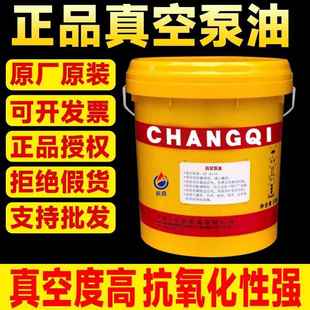 吸塑机油空调高速1号46 润滑油 100号真空泵油专用油旋片式 正品