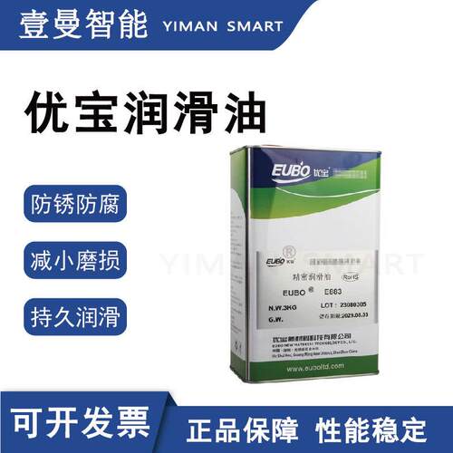 EUBO优宝精密润滑油E883大族奔腾激光导轨齿轮油保养润滑油抗磨