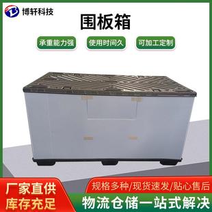 卡板箱叉车托盘围板箱塑料托盘箱封闭2070x1140x1100吹塑周转箱