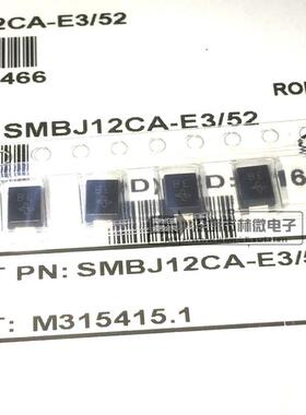SMBJ12CA-E3/52 TVS瞬变抑制二极管600W DO-214AA 双向 丝印BE