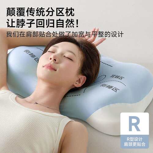 深睡颈头JRY护椎助睡眠侧睡颈枕椎枕芯一对成人睡觉专用记棉忆护