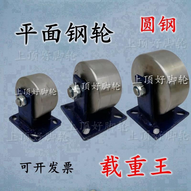 重型轨道轮移门轴承轮子实心平轮铁轮槽轮垃圾车托 托辊滑轮大门