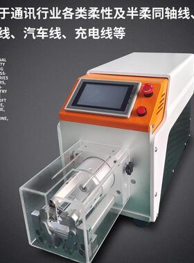 同轴电缆线线剥皮机护套线束多层屏蔽医机疗汽750车线旋剥转线MD