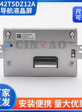 厂家直发车载导航液晶屏LQ042T5DZ14A/13A/08车用中控显示屏