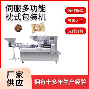 全自动巧克力球枕式包装机金莎巧克力球独立包装可配振动斗
