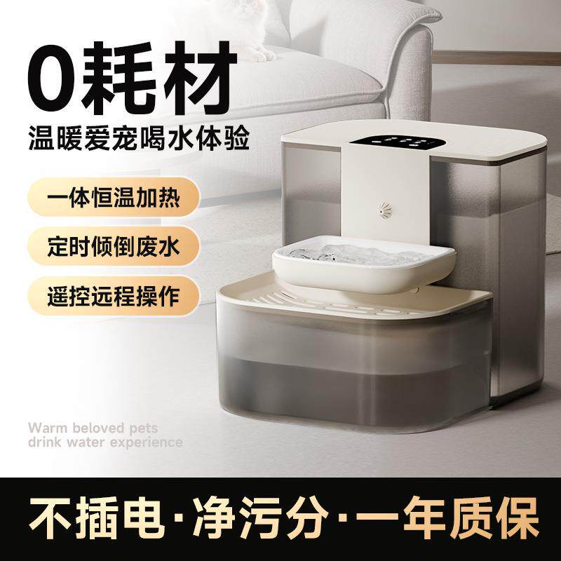 宠物饮水机倾倒式净污分离猫咪自动饮水器大容量喂水器恒温智能