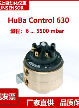 原装进口瑞士HUBA 630压力开关6...5500mbar适用液体气体