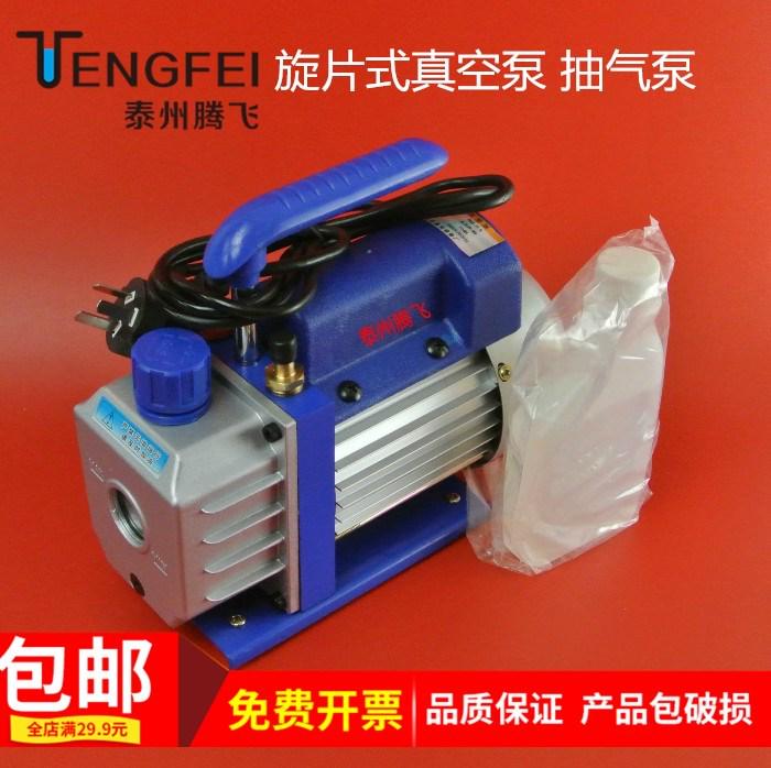 旋片式真空泵 抽气泵 抽气机 教学仪器实验器材教具大专院校