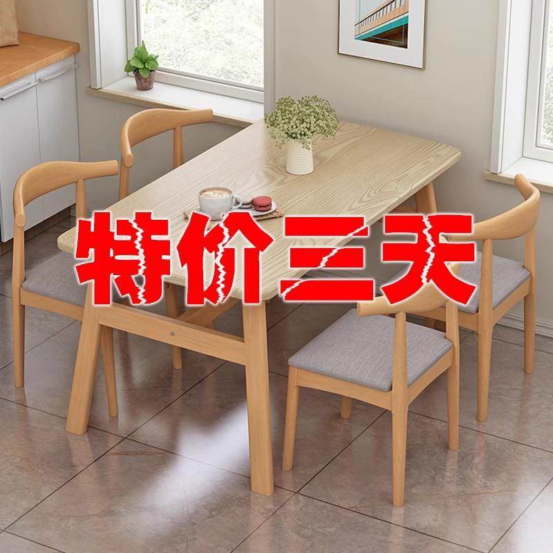 餐桌家用小桌子小户型建议出租屋长方形吃饭桌商用餐桌椅子套组合,住宅家具,板木餐桌,淘宝优惠券,粉丝福利购,淘宝优惠卷
