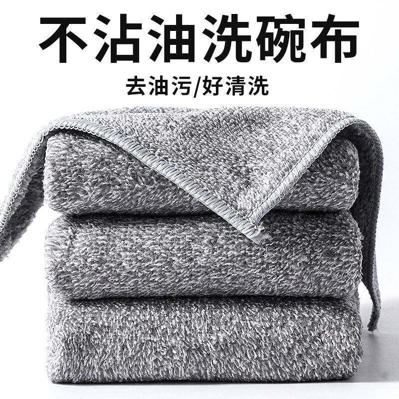抹布厨房专用不沾油不掉毛竹炭纤维清洁布家用吸水毛巾家务洗碗布