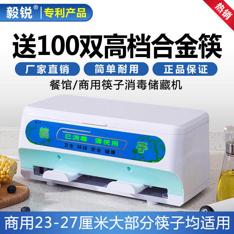筷子消毒机商用餐厅饭馆智能防尘小型餐具收纳消毒柜消毒盒笼架器