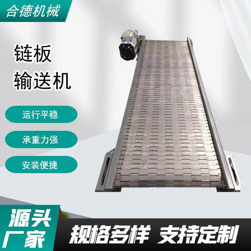 不锈钢链板输送机耐高温重载废料矿石链板传送带果蔬清洗传动链板