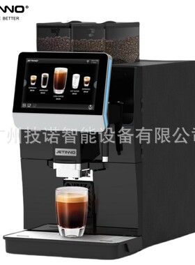 JL33D双豆仓自助餐厅酒店全自动商用浓缩美式咖啡机
