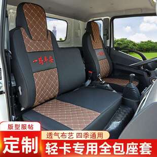 货车轻卡车座套专用于东风华神T3 T5凯普特星云K6天锦KR KSVR天龙