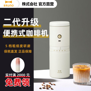 BRUNO二代便携咖啡机萃取家用小型研磨手冲旅行随身咖啡杯磨豆机